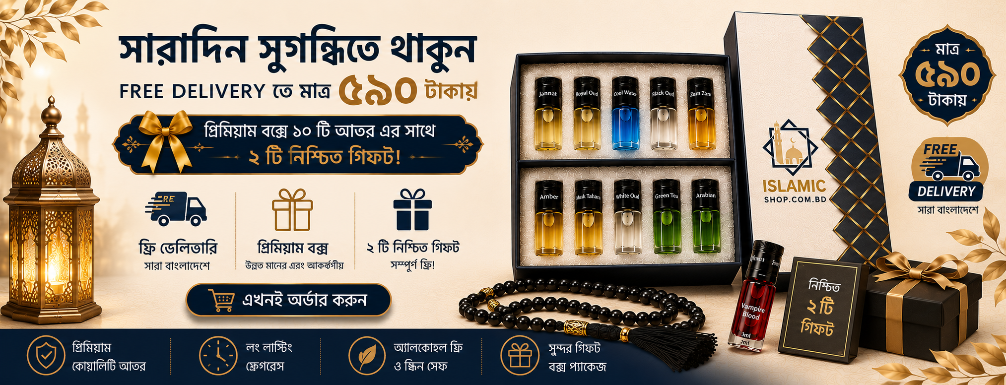Islamic Shop Banner